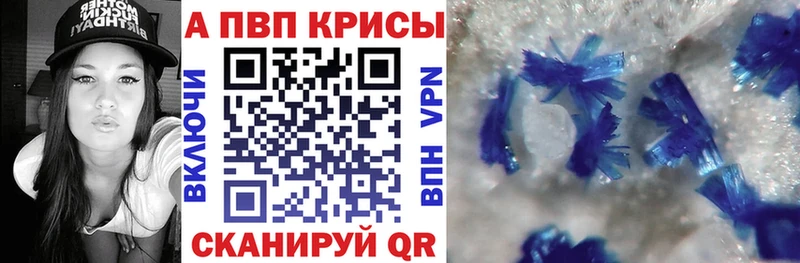 Alpha PVP кристаллы  Знаменск 