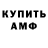МЕТАДОН кристалл Dima Vist