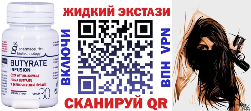 Бутират GHB  купить наркоту  Знаменск 