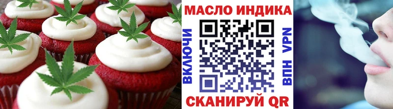 Печенье с ТГК конопля  Знаменск 