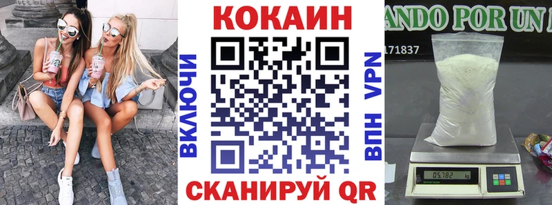 Кокаин VHQ  Знаменск 