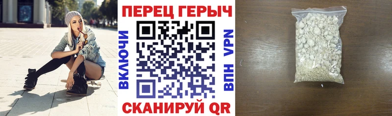 ГЕРОИН белый Знаменск
