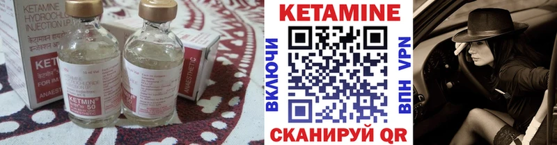 Кетамин VHQ Знаменск