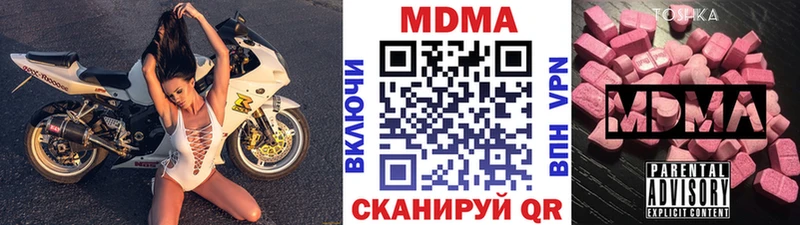 дарнет шоп  Знаменск  MDMA молли 