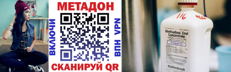 Метадон мёд Знаменск